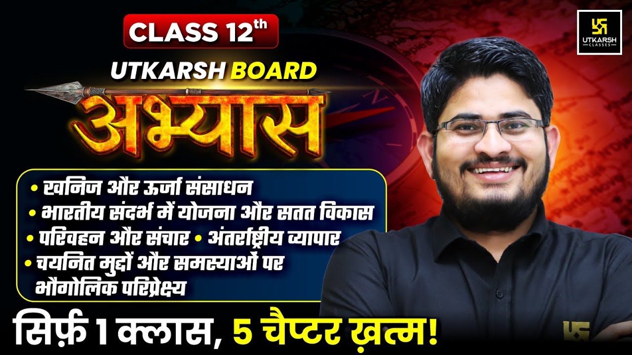 RBSE Board Abhyas 2026 | Class 12th Geography Book 2 | Ch 5-9 Complete Revision | Dr. Kamlesh Sir