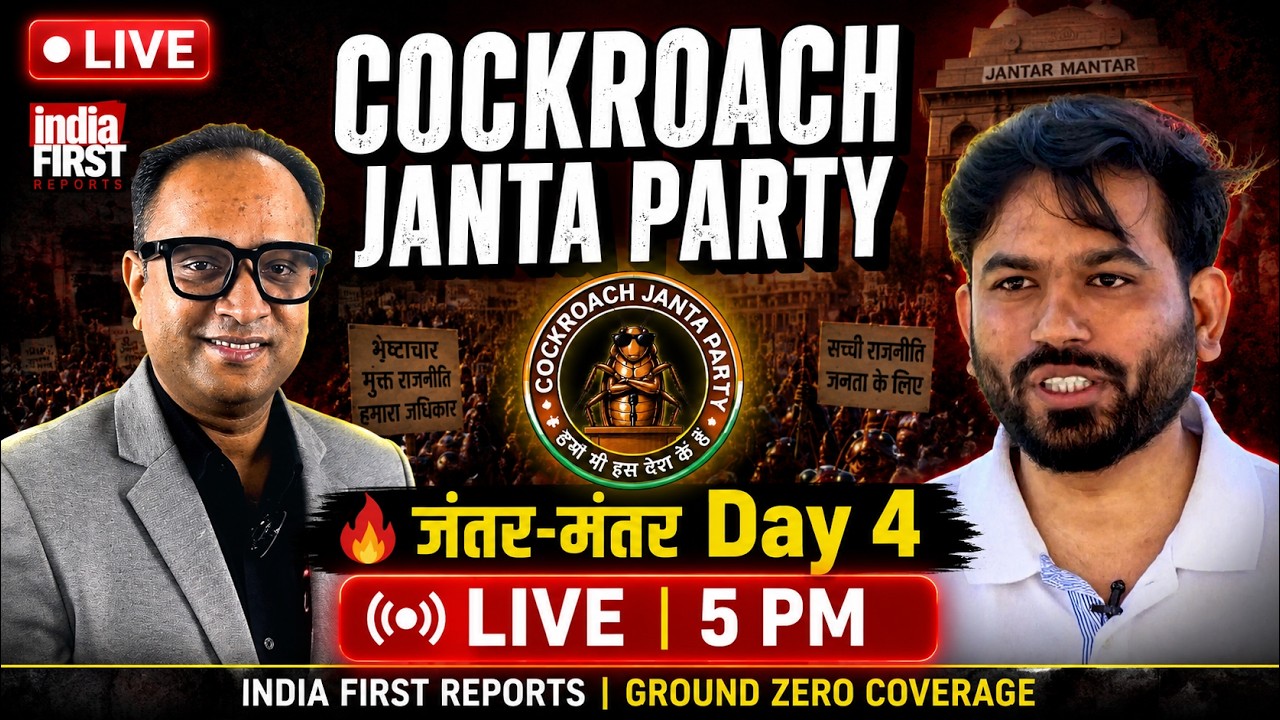 Cockroach Janta Party Protest LIVE | Jantar Mantar 23 June 2026 | Day 4 LIVE | #cockroachjantaparty