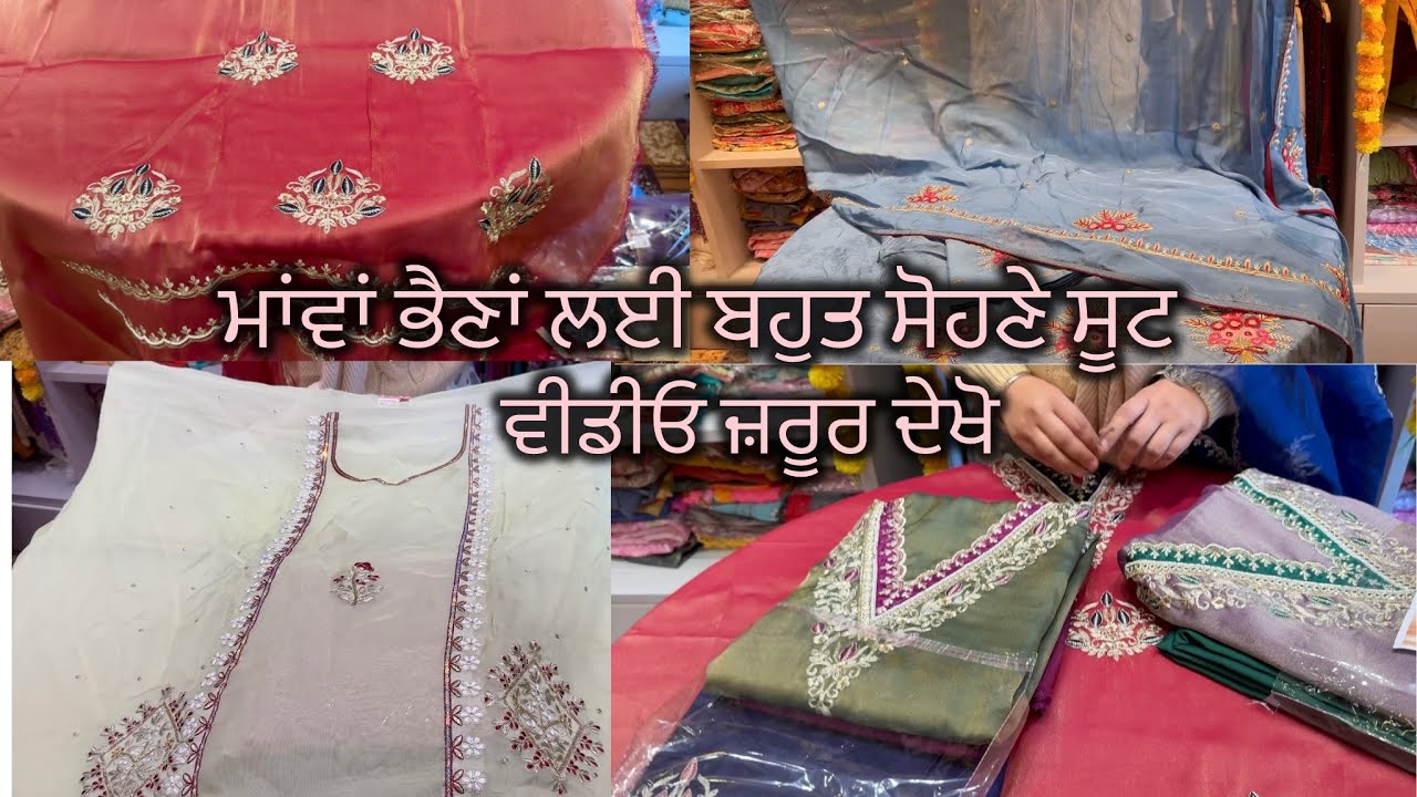 New Suits Arrived At Our Boutique | Partywear Suits | Sandhu Cultural Boutique Chohla Sahib