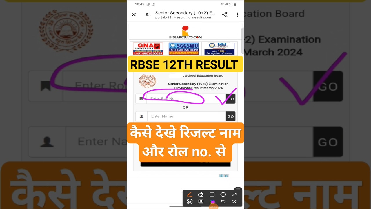 rajasthan board 12th 2024 result kaise dekhe roll no और नाम दोनो से !! rbse 12th result 2024