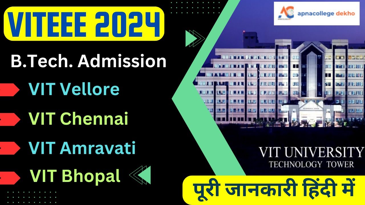 viteee 2024 I Dates I Fees I Documents I registration I vit vellore I पूरी जानकारी हिंदी में