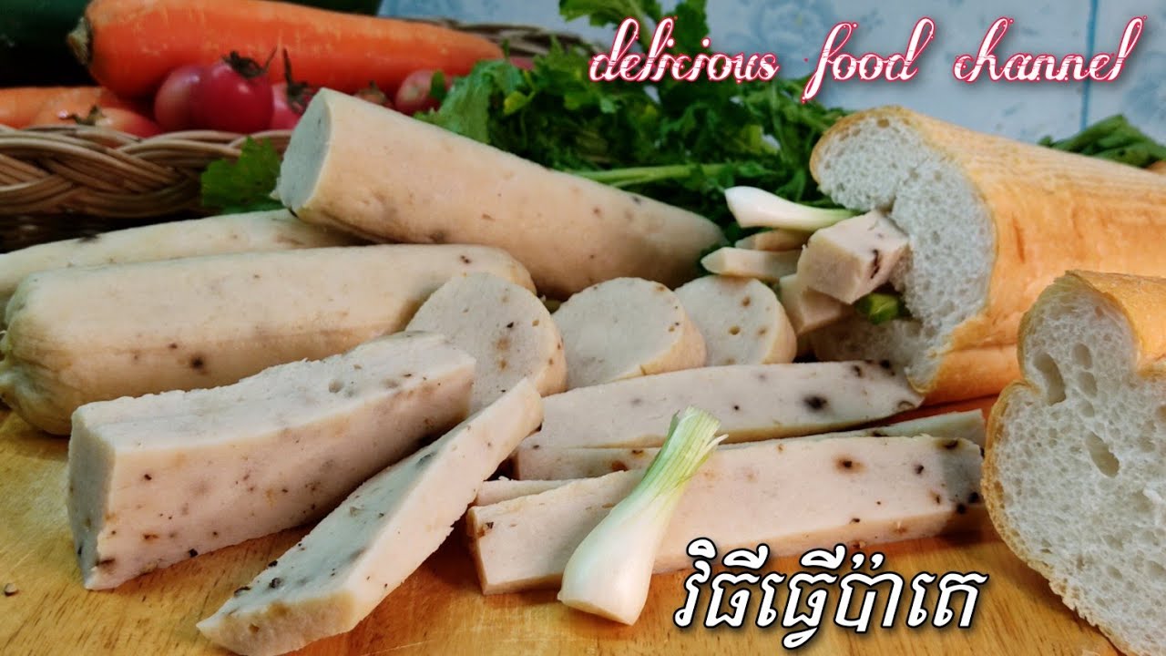 វិធីធ្វើប៉ាតេ|សម័យCOVIDបែបនេះត្រូវតែចេះធ្វើខ្លួនឯងហើយ