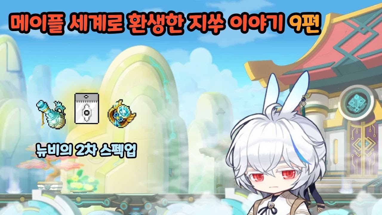 지쑤의 챌린저스 서버 신캐 렌 육성 9화