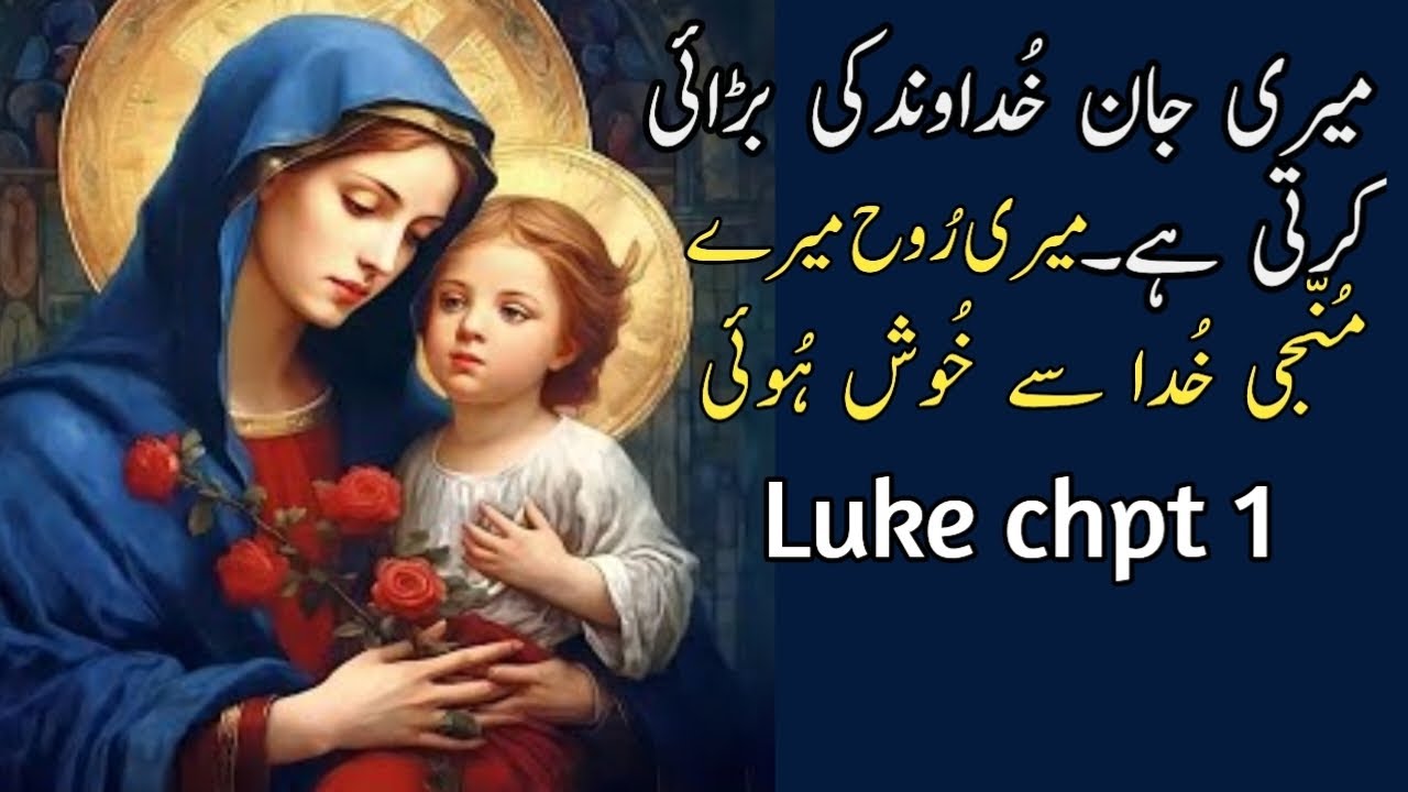 Zaboor|Luke chpt 1 46 to 66 verse|worship in Hindi|online bible study|Zab or geet|psalm|Rabicakhalid