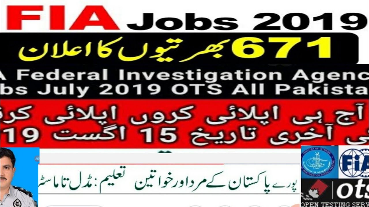 FIA New Jobs July 2019| Federal Investigation Agency 10 post