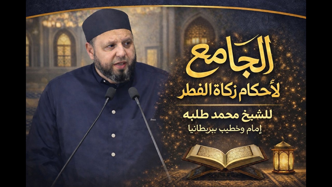 هل تجب زكاة الفطر علي الزوجة والصغير ؟ (5)