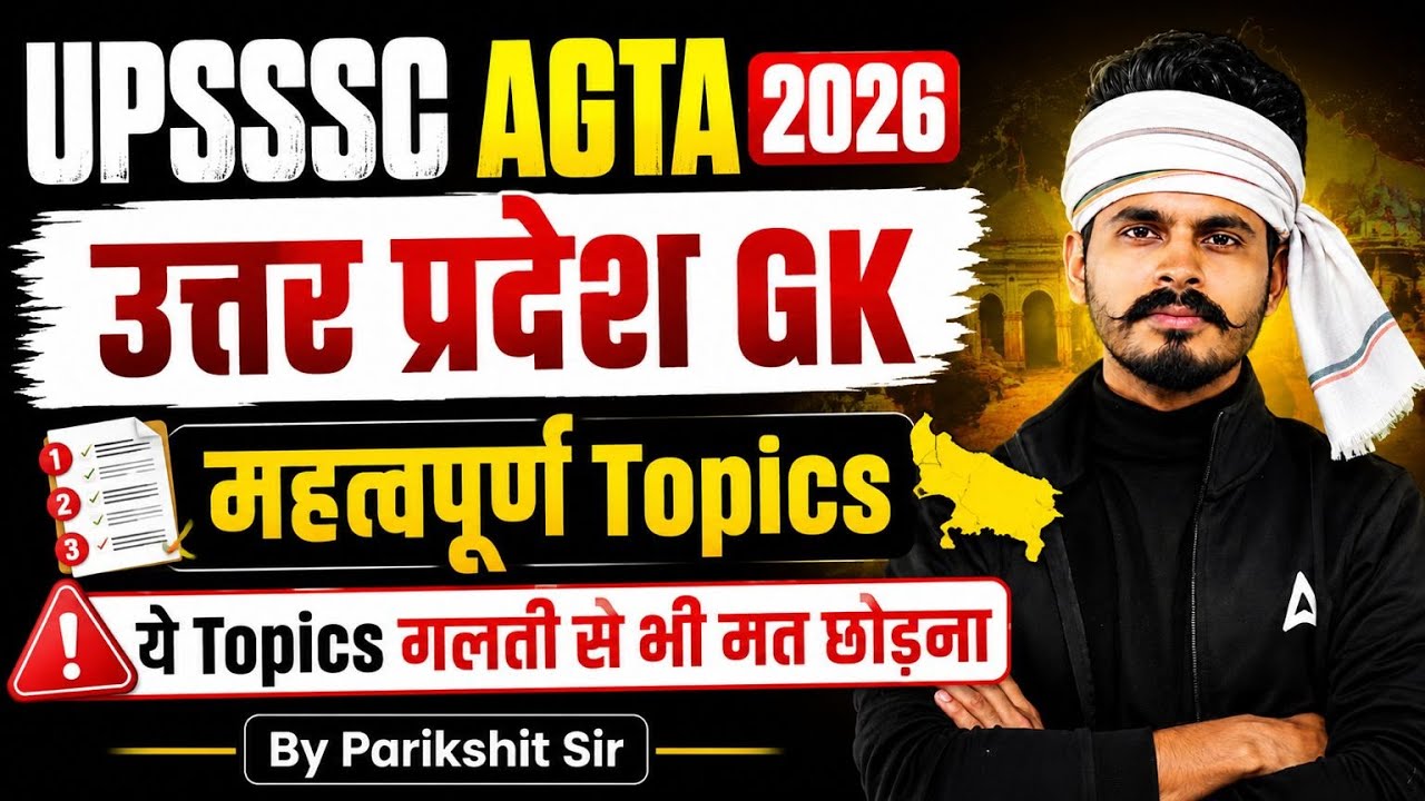 UPSSSC AGTA 2026 | UPSSSC AGTA UP GK Most Important Topics | UPSSSC AGTA UP GK MCQs | Parikshit Sir