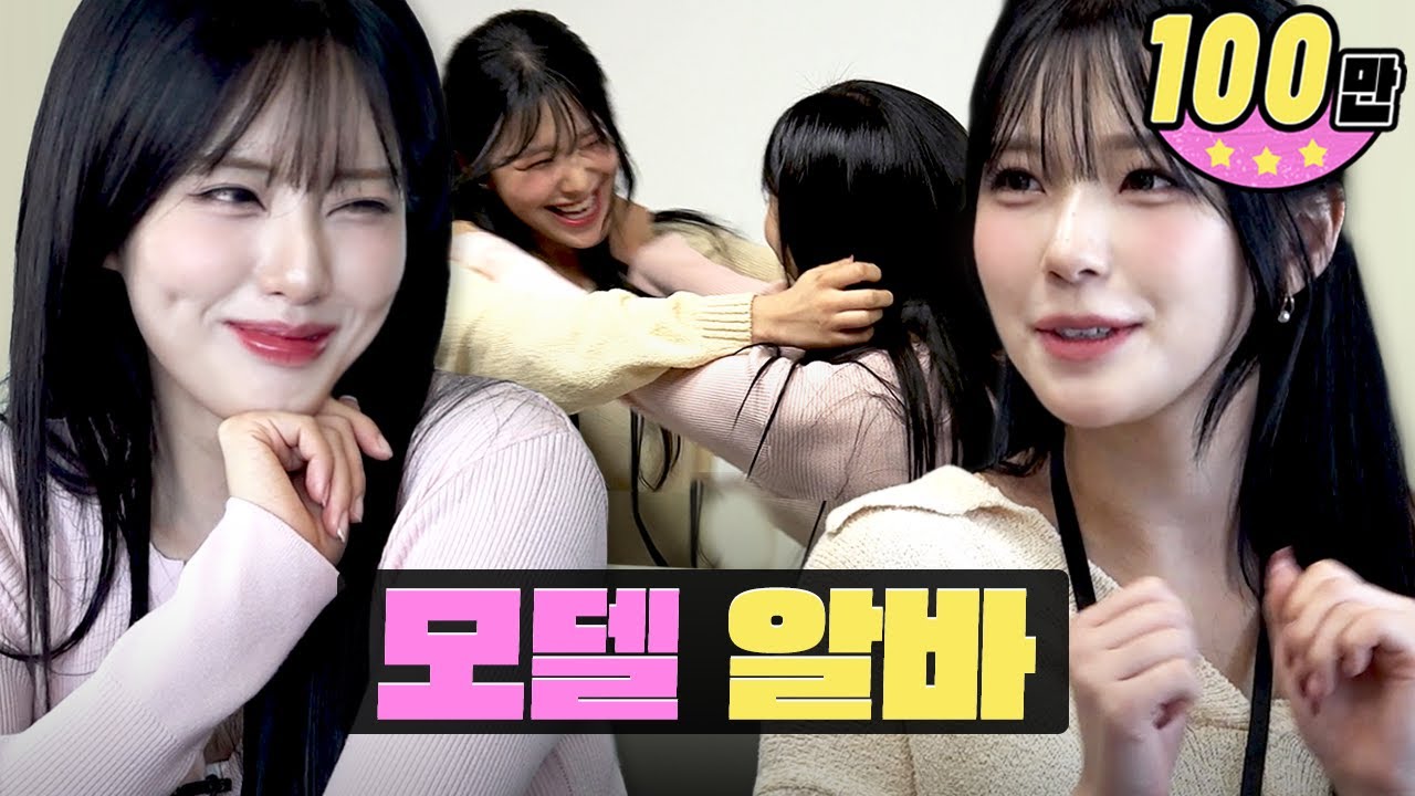 모델 하다가 현피 뜨는 아이돌ㅣ워크돌ㅣ프로미스나인 백지헌, 박지원