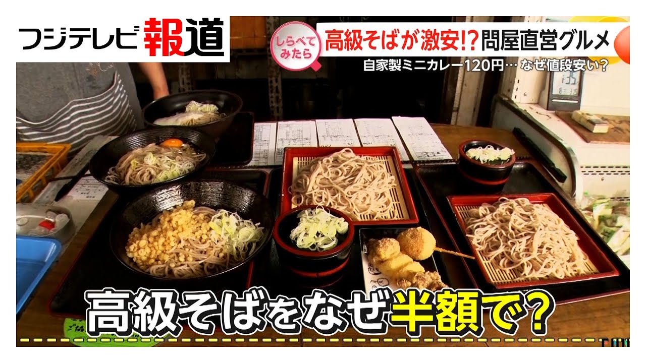 高級食材が激安に!?問屋直送グルメ【しらべてみたら】
