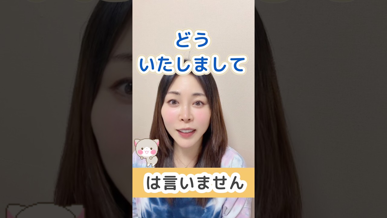 「どういたしまして」は言わない？| ネイティブはこう言います🩵9選