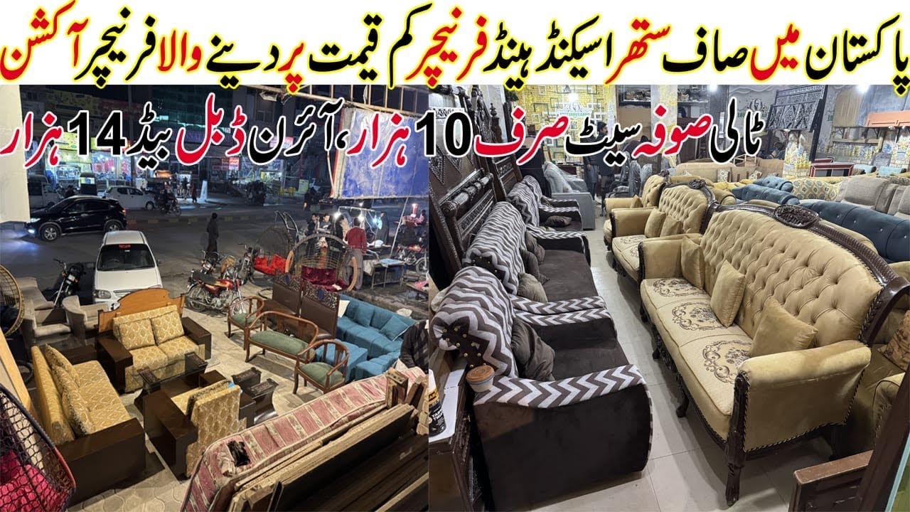 Furniture Auction In Pakistan ! Second Hand Furniture Market In Islamabad ! Used Chinoti Furniture 