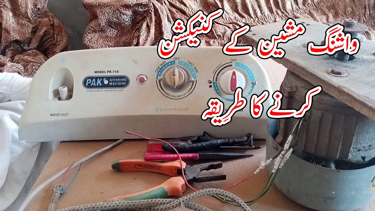 Washing machine timer connection | Complete washing machine wiring at home in-اردو/हिंदी