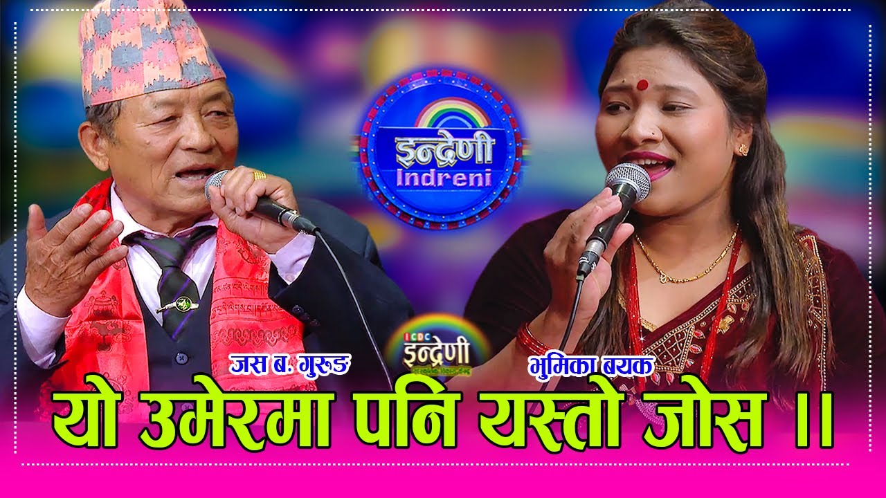 सुबेदार जस ब. गुरुङसंग पोखराको ४ तले घर माग्दै भुमिका बयक । Jas Bahadur Gurung_Bhumika Bayek HD