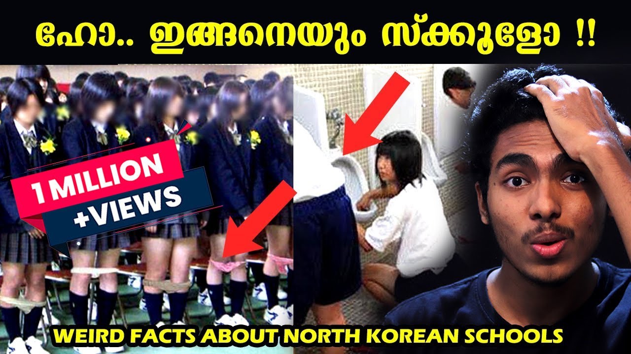 ലോകത്തിലെ ഏറ്റവും ദുരന്തം സ്ക്കൂൾ | WEIRD FACTS ABOUT NORTH KOREAN SCHOOLS | MALAYALAM l AFWORLD
