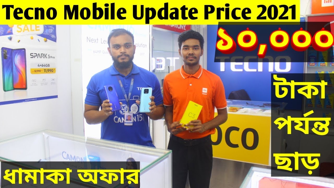 Tecno Mobile Price In Bangladesh 2021 || ১০ হাজার টাকা পর্যন্ত ক্যাশব্যাক 🔥 Official Phone Price BD