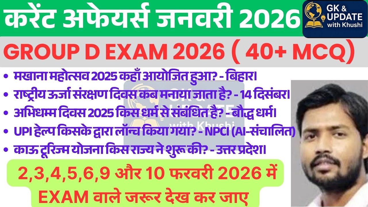 january 2026 current affairs | SSC, UPSC, Railway, Banking  #currentaffairs#dailycurrentaffairs #gk