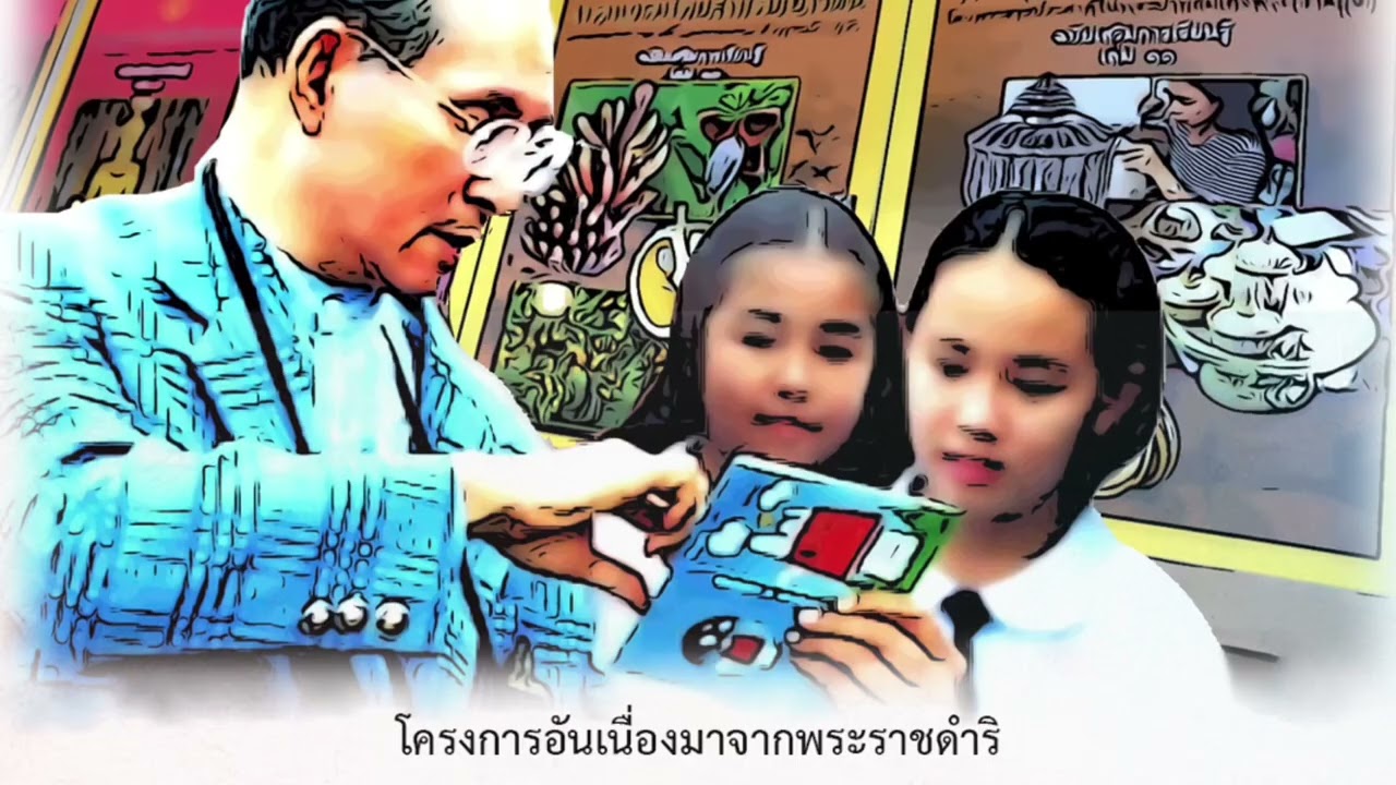 โครงการชั่งหัวมัน | โครงการสารานุกรมไทยสำหรับเยาวชน 
