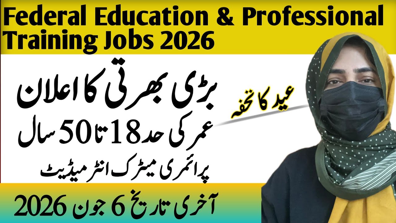 Federal Education & Professional Training Jobs 2026 I Complete Online Apply Guide