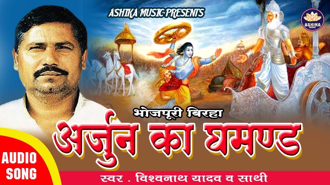 Bhojpuri Biraha Song 2025
