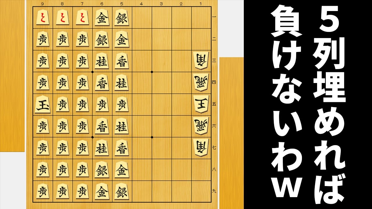 5列目まで埋めとけばAIにも勝てるやろwwwww