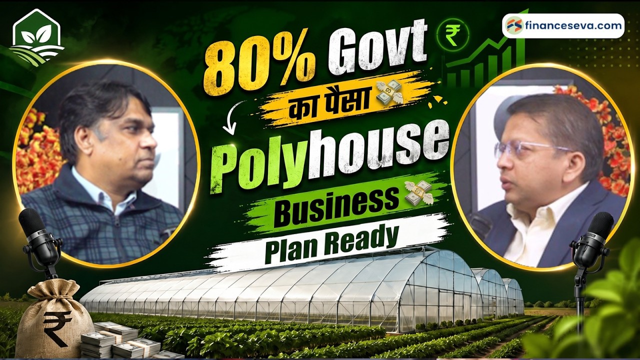 Polyhouse Farming Business | ₹50 Lakh Subsidy | Cost, Profit & ROI Explained 