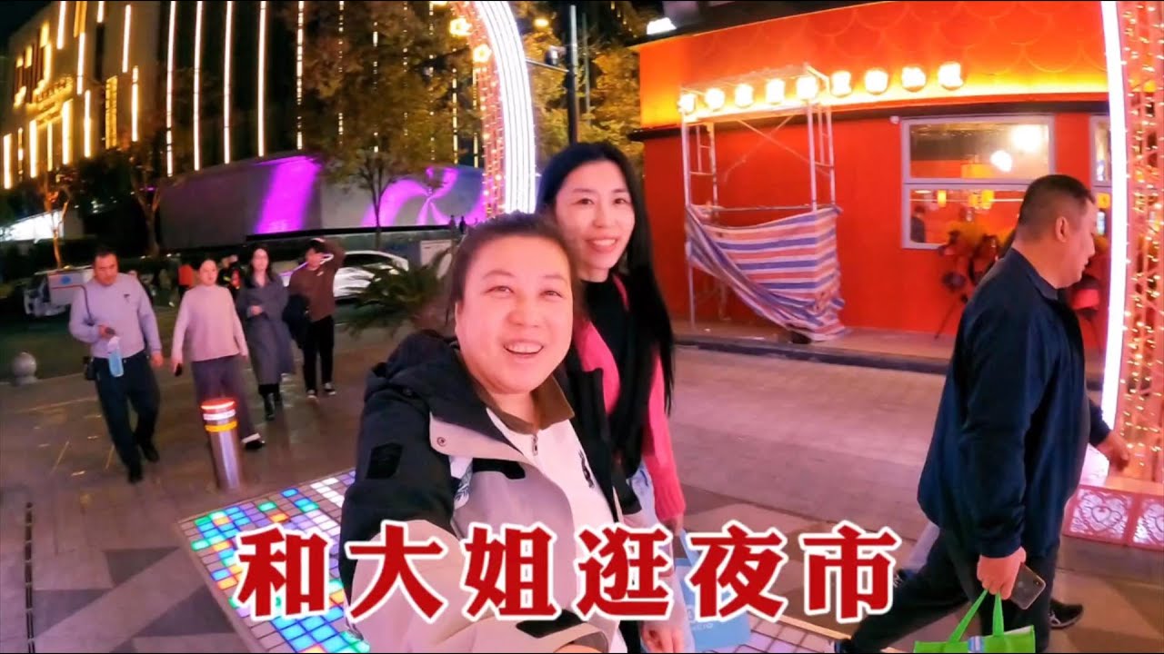 【160斤大龄女】逛杭州武林夜市，巷子里人山人海，走路太多鞋不合适，磨了个大泡