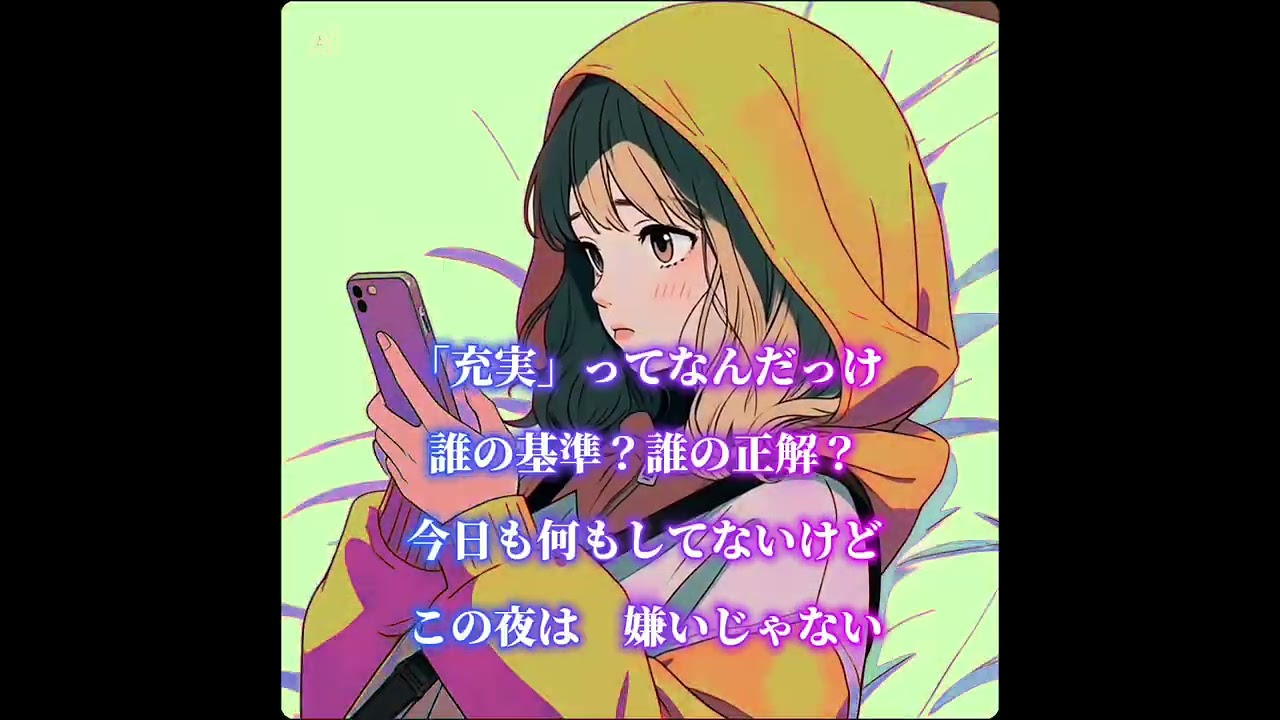 【歌詞付き】夜更かし/ はたろP｜Official Lyric Video