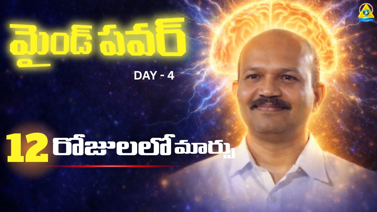 Mind power l DAY - 4 l Balaji Sir l Lightworkers TV