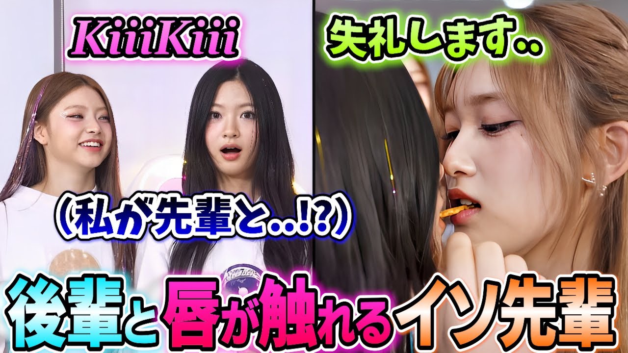 事務所の後輩KiiiKiiiの唯一の年下キヤが積極的過ぎて照れまくるイソ先輩が可愛い