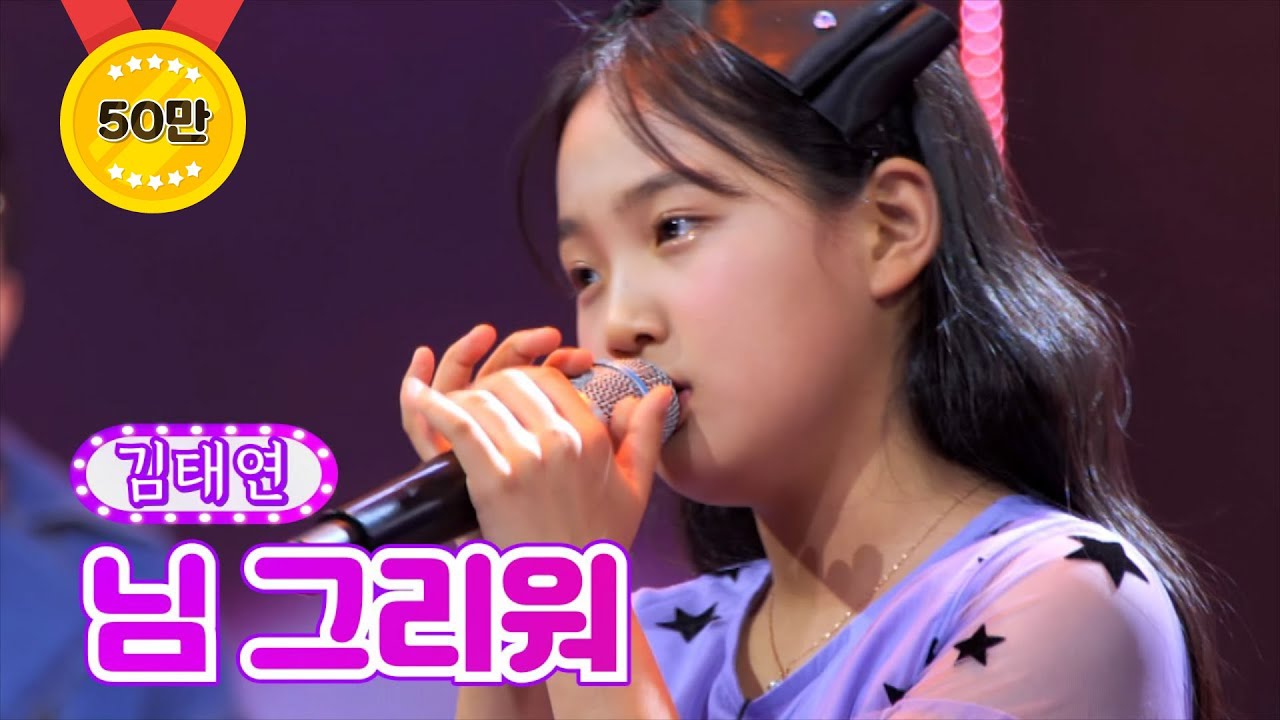 【클린버전】 김태연 - 님 그리워 ❤화요일은 밤이 좋아 2화❤ TV CHOSUN 211214 방송