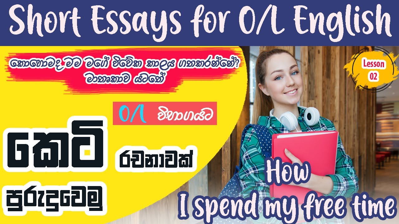 How I spend my free time | A short paragraph for O/L