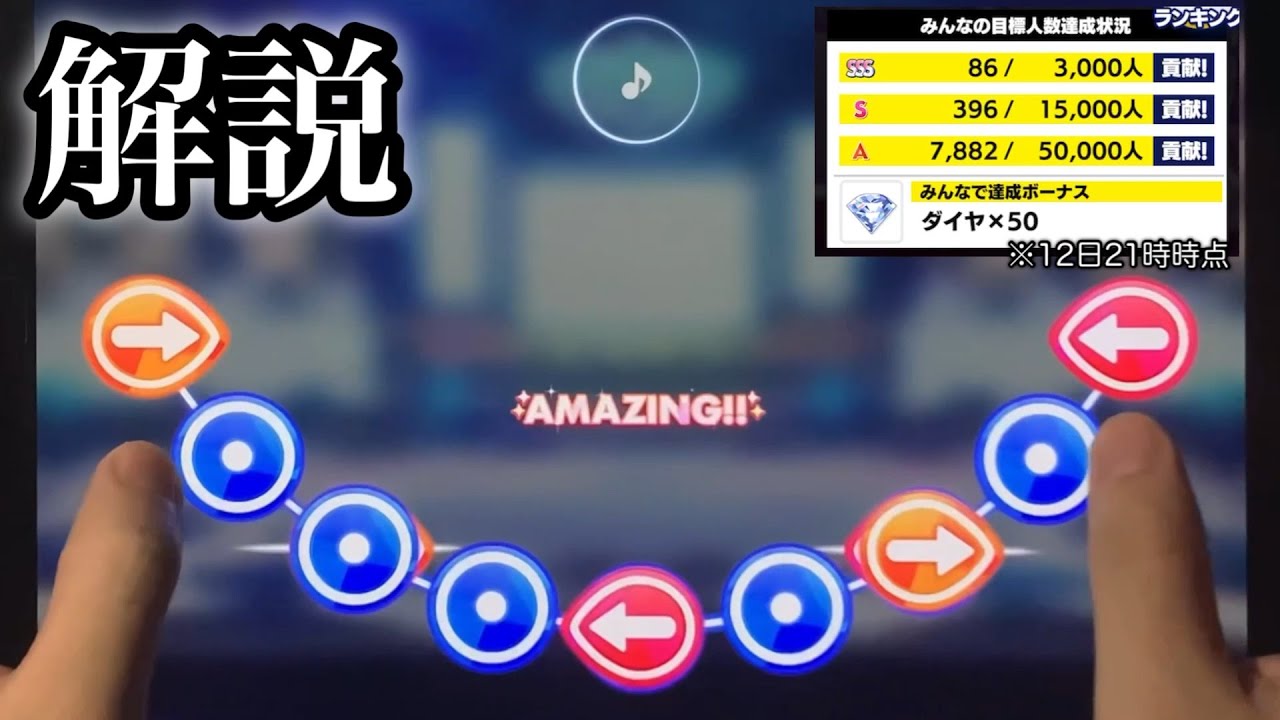 (解説) Majestic Magic [Special 29+] [あんスタMusic]