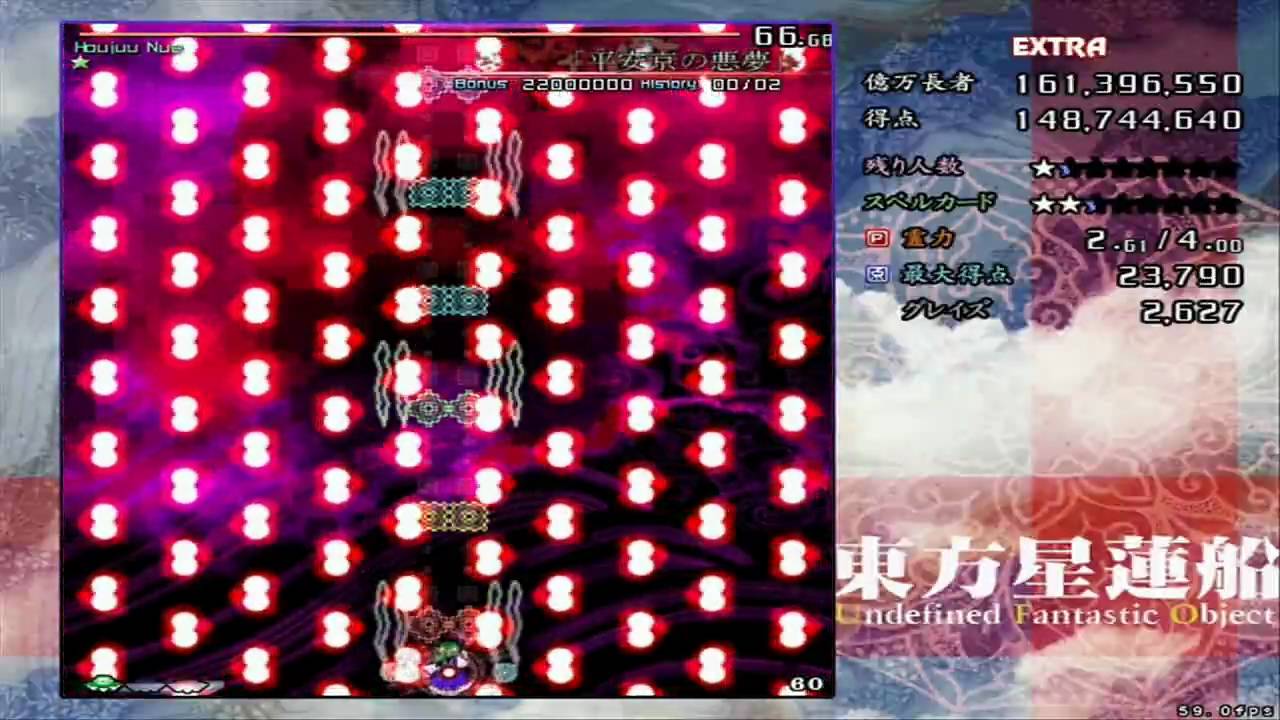 Me vs. Nue Houjuu (UFO Extra Boss)