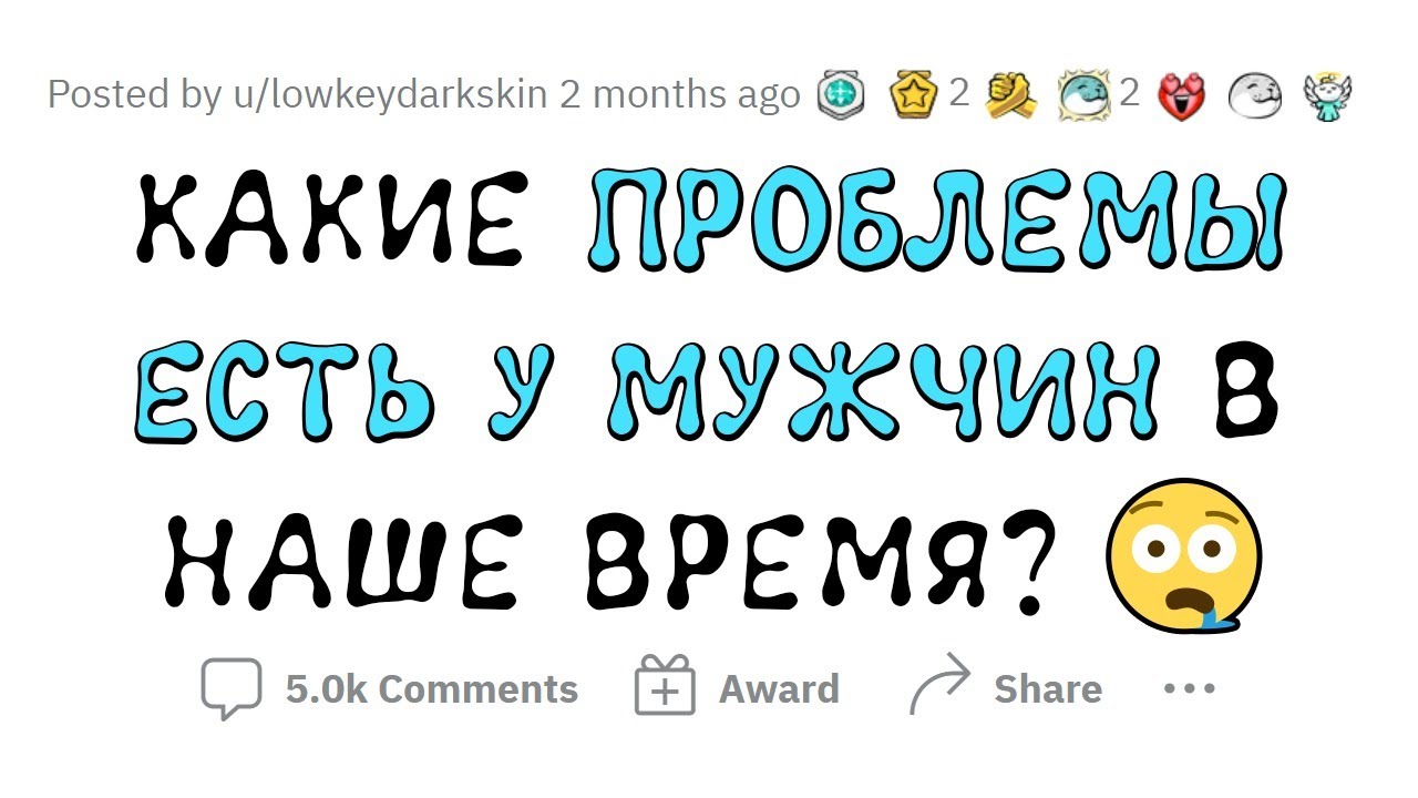 ПРОБЛЕМЫ СОВРЕМЕННЫХ МУЖЧИН (грустный выпуск)