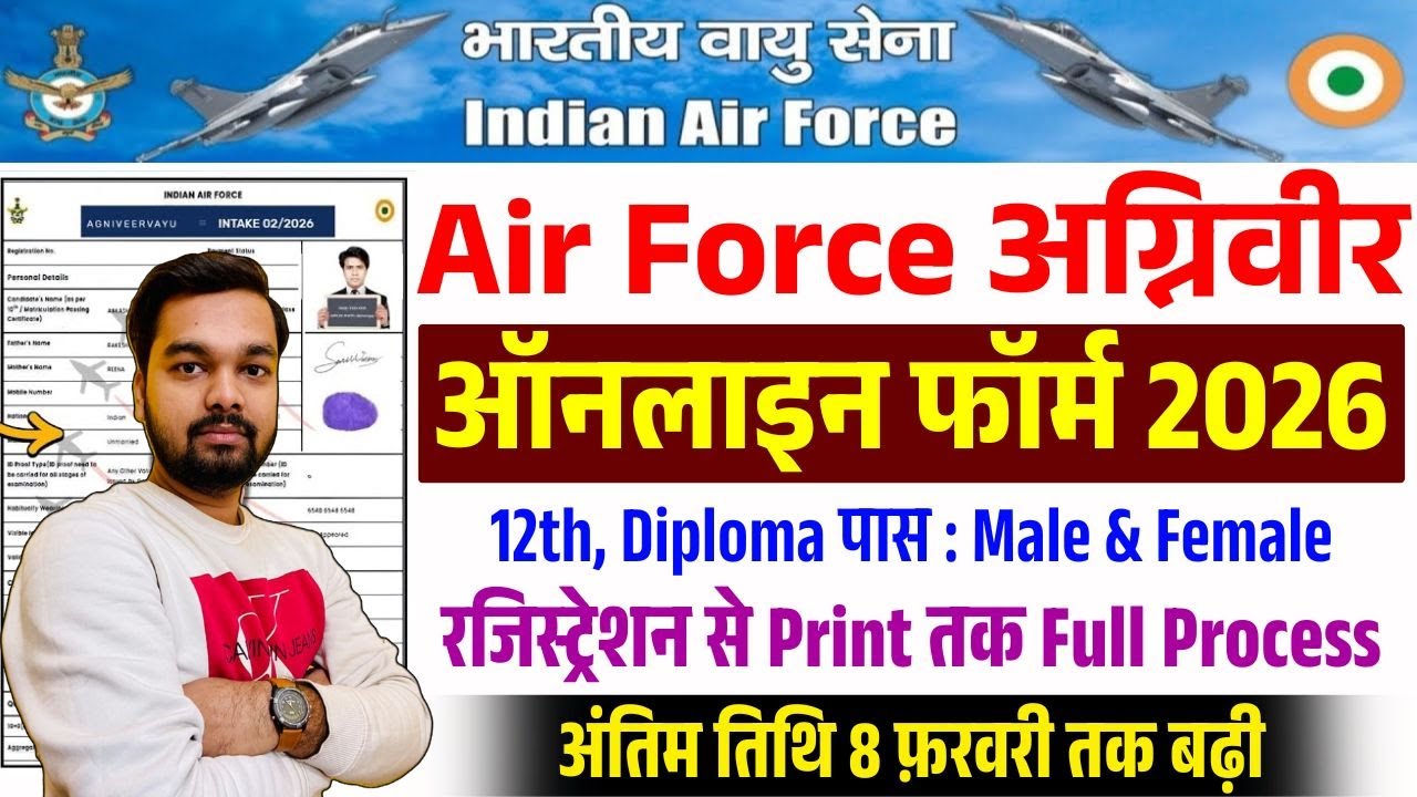 Air force AGNIVEERVAYU Form Fill Up 2026 🔥 | AGNIVEERVAYU Online Form Kaise Bhare | Full Process