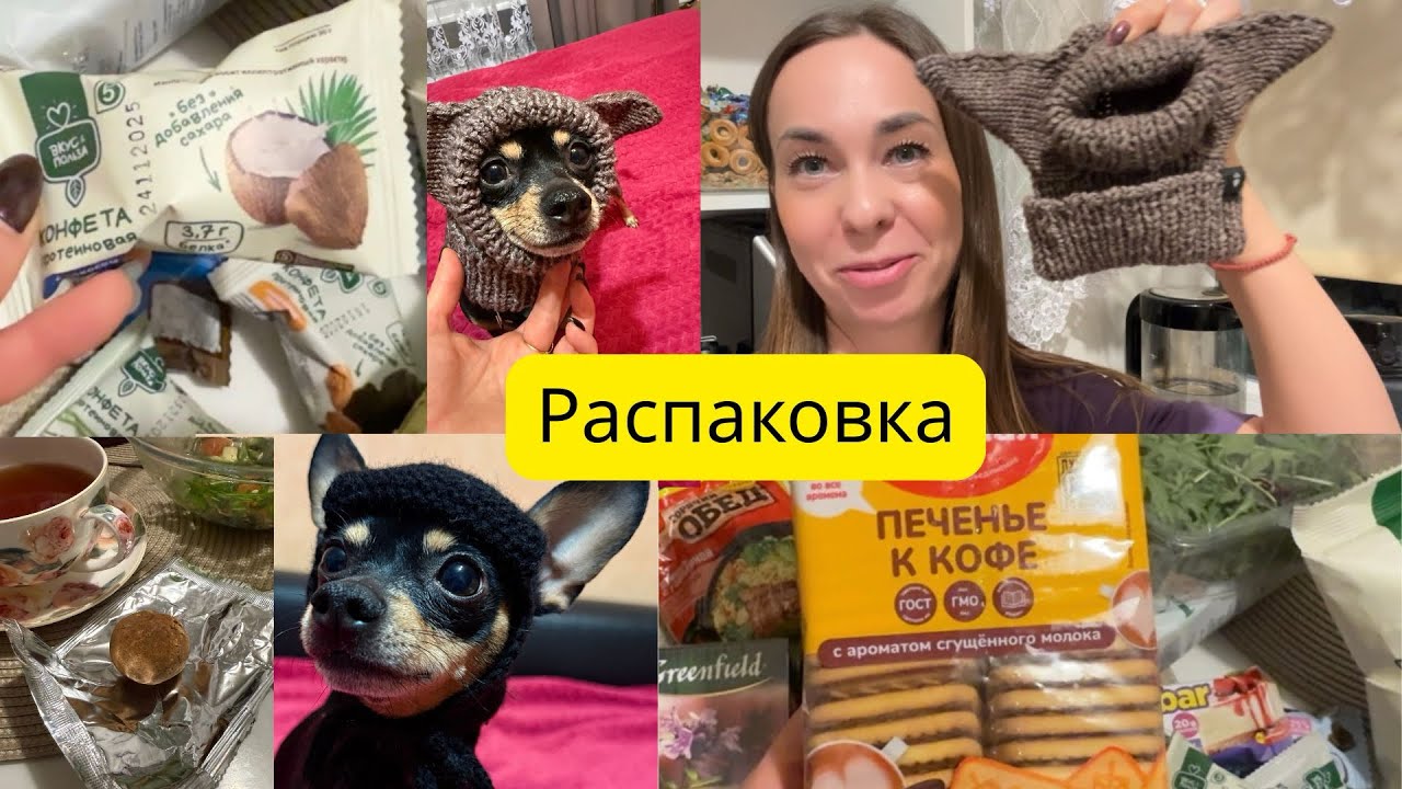 Распаковка 🧡 Что я купила | Шапочки для Дизи — он теперь самый стильный