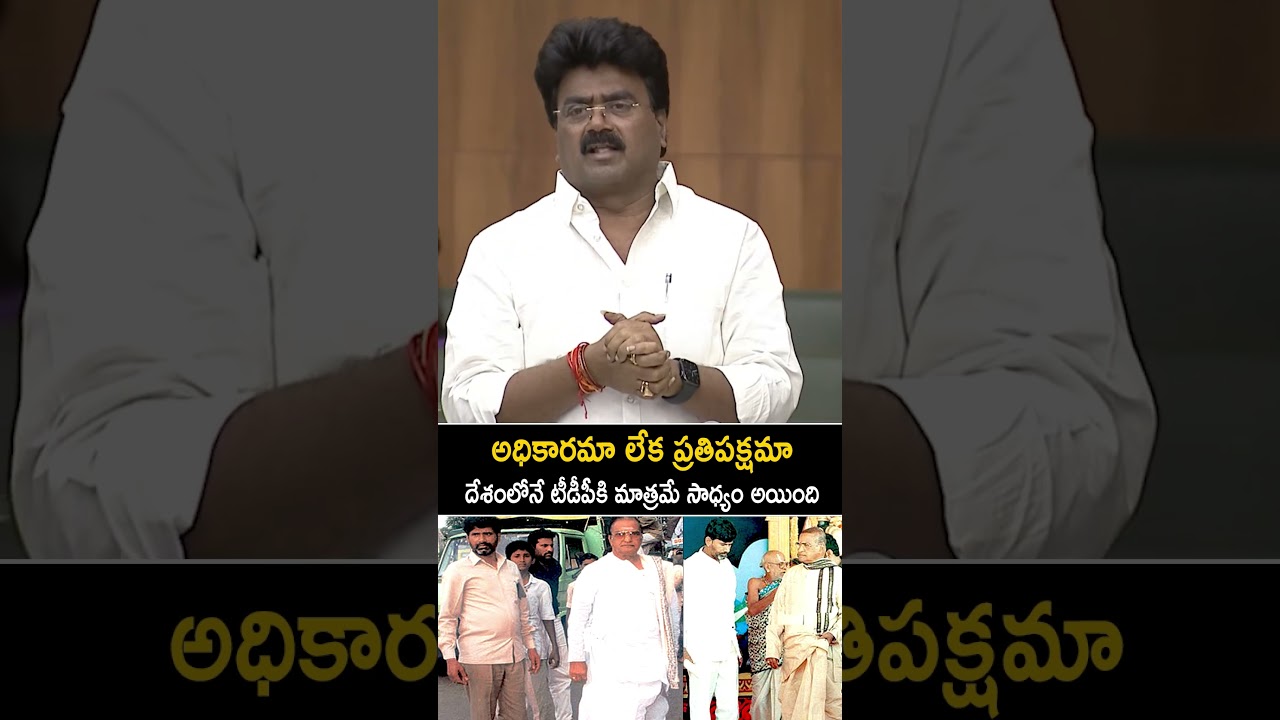 TDP Amadalavalasa MLA Koona Ravi Kumar Goosebumps Speech In Assembly