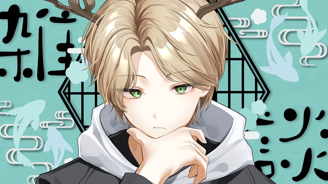 #雑談　﻿#初見歓迎　帰宅直後の雑談🦌 「鹿乃神フォン」#vtuber　#shorts
