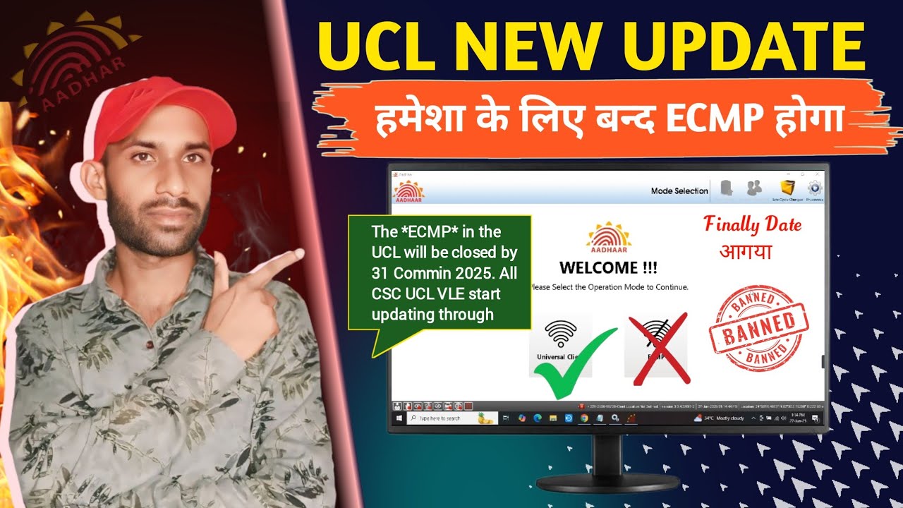 Aadhaar Ucl New Update | Aadhar Ecmp End 🥺 | Universal Client Live Now