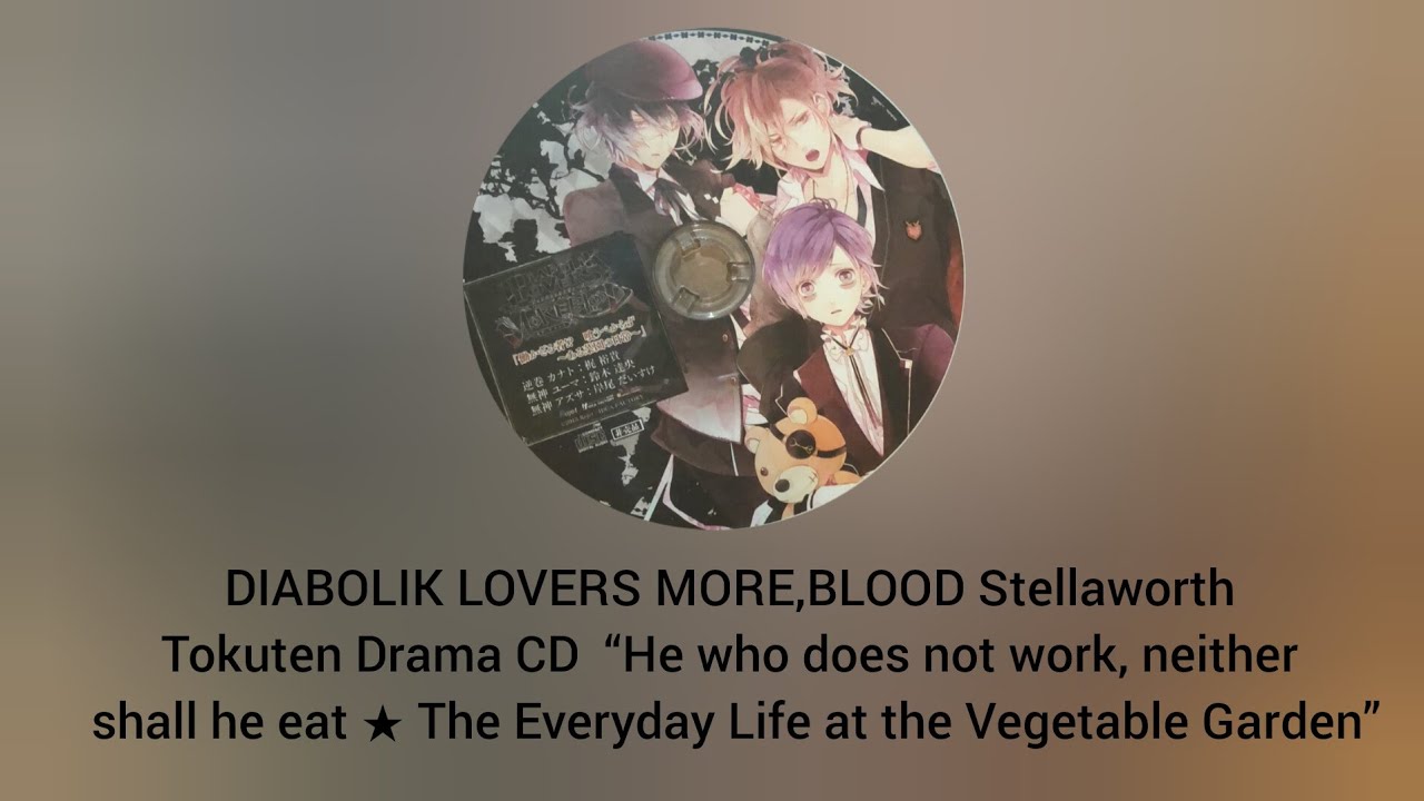 DIABOLIK LOVERS MORE BLOOD Drama CD من لا يعمل لا يأكل ★ الحياة اليومية في حديقة الخضروات