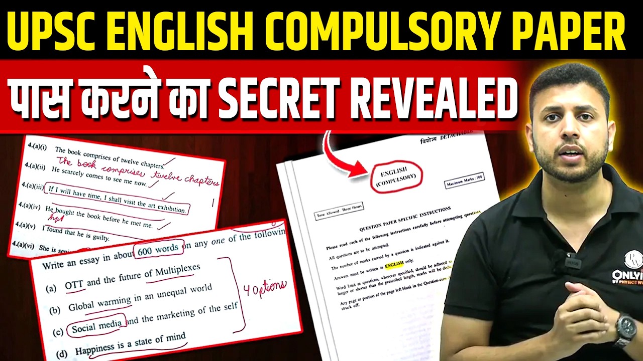 UPSC Mains 2026: English Compulsory Paper में Fail होने का डर? | PW OnlyIAS