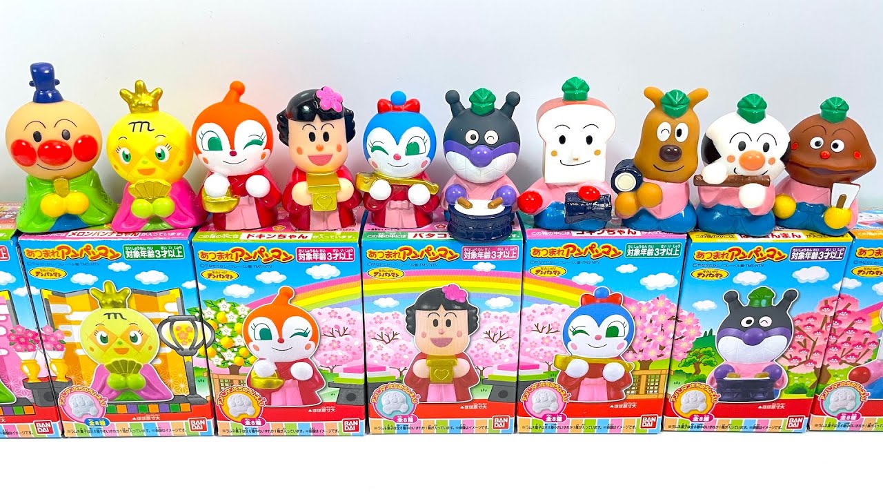 あつまれアンパンマン シリーズ86 全１０種 開封 ひなまつり P86 Anpanman Figure めいけんチーズ こむすびまん ばいきんまん ドキンちゃん コキンちゃん しょくぱんまん 食玩