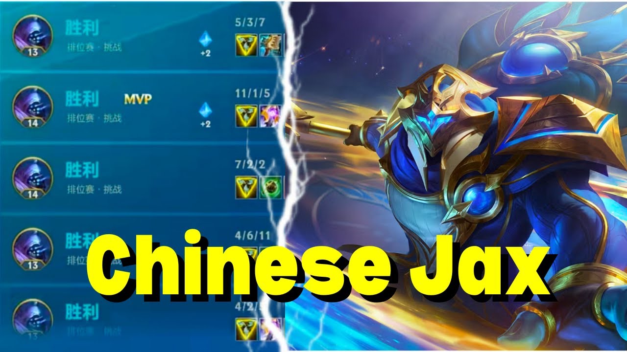 How Jax Is Played on the China Server (Top Lane • ENG SUB) Wild Rift China