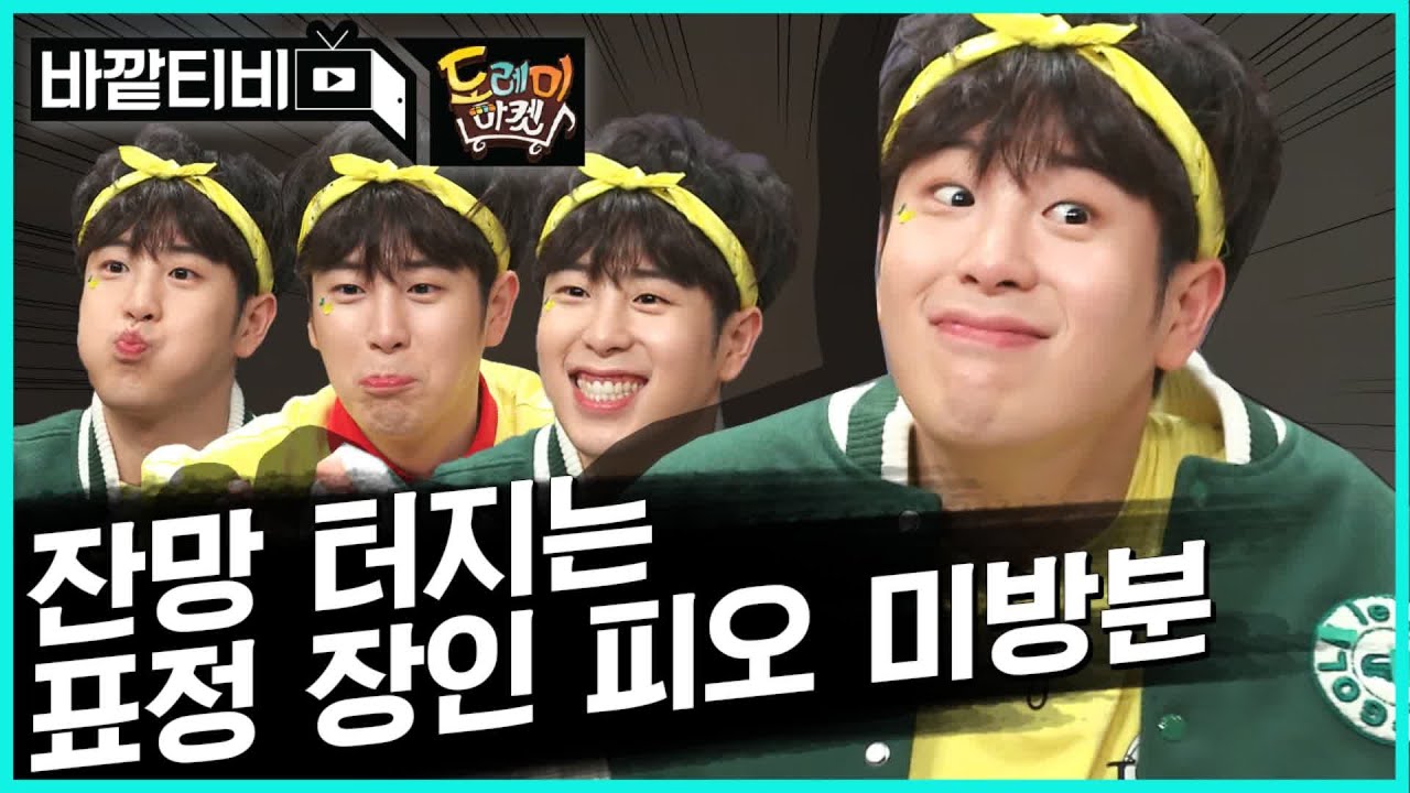 [#DoReMi] (ENG/SPA/IND)  Behind the Scene - P.O's Cute Moments | #BeyondTV | #Diggle