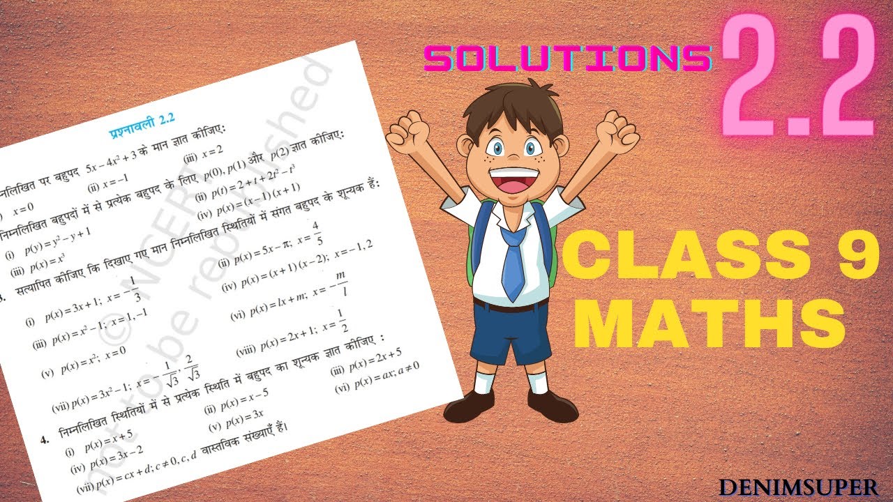 CLASS 9 MATHS// Ex .[2.2] Chapter 2 बहुपद (polynomials)