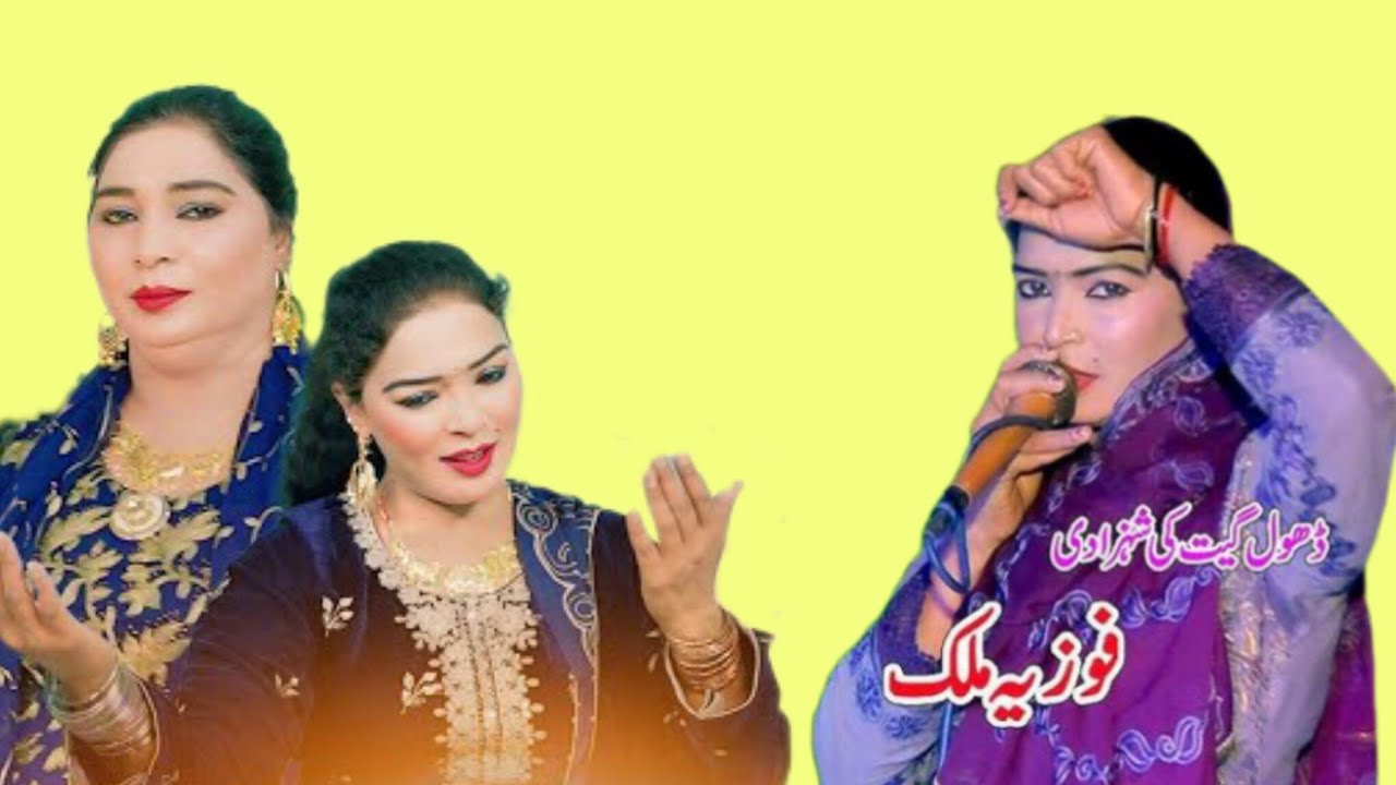 changa sajan banaya ni ma par da