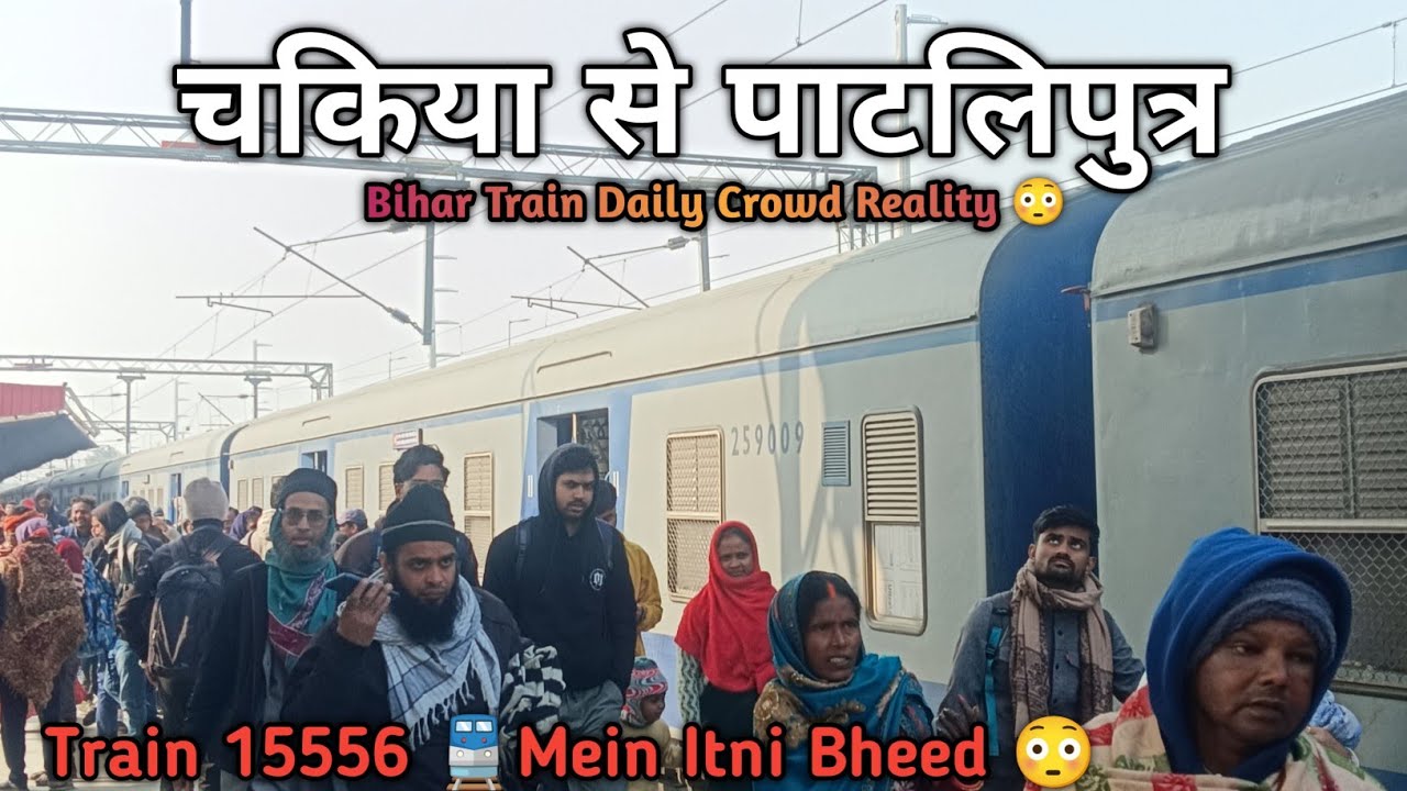 Train No. 15556 Journey | Chakia to Patliputra Junction | Heavy Crowd Reality