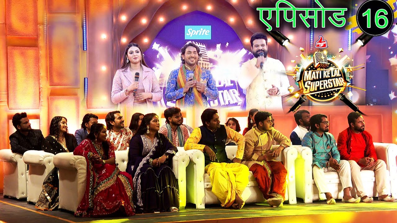 माटी के लाल सुपरस्टार EPISODE 16_manoj tiwari_ritesdhpandey_bhojpurirealityshow_bhojpurifolksong