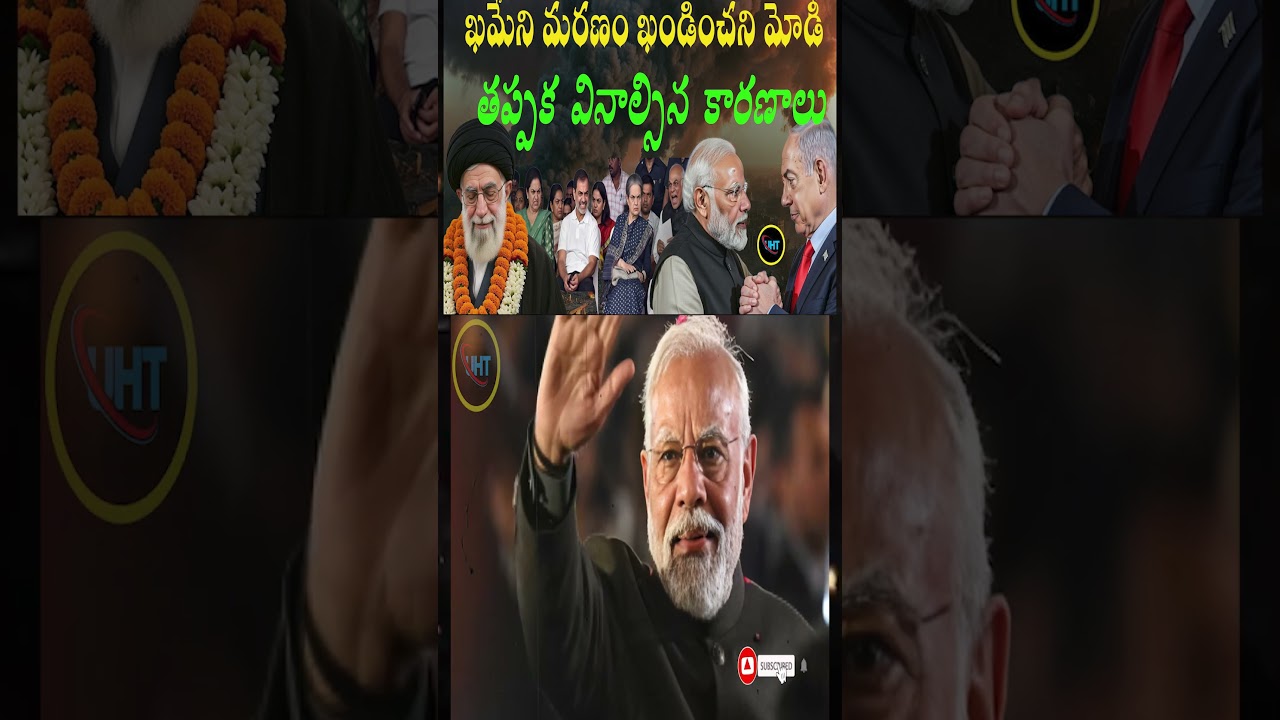 Modi Silent on Khamenei&rsquo;s Death? Opposition Launches Big Attack! ||untold hiatory telugu||uht