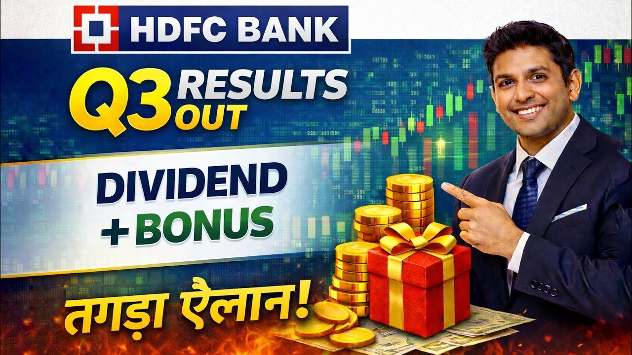 HDFC Bank Q3 Results 2026 | HDFC Bank Results Today | HDFC Bank Share Latest News